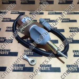 4063712, 4063500 Соленоид остановки двигателя Cummins C8.3, ISC, ISLE, QSL