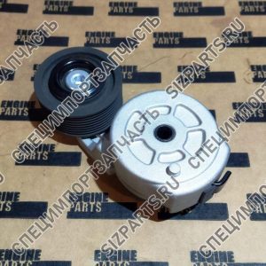 3973827, 3936210, 3914854, 3934822, 5333480 Натяжитель ремня ISL, QSL, ISC, QSC, 6BT